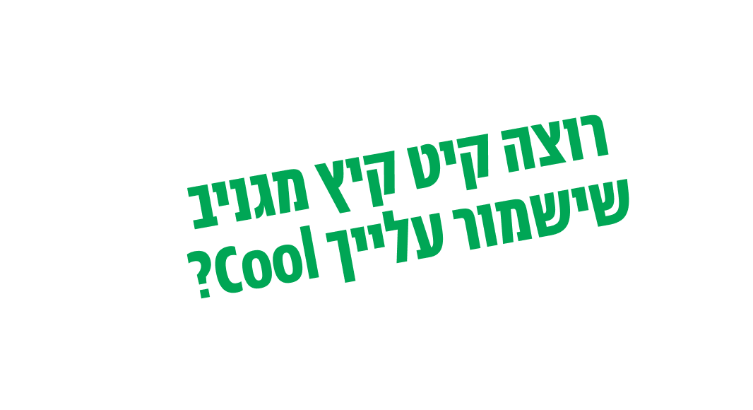 cool-logo